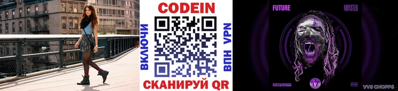 сколько стоит  Покровск  площадка Telegram  Кодеин напиток Lean (лин) 