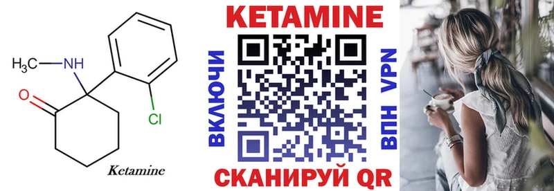 КЕТАМИН VHQ  Покровск 
