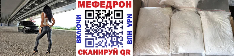 МЕФ кристаллы  Покровск 