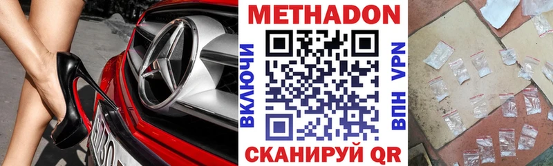 MEGA ONION  Покровск  МЕТАДОН methadone 