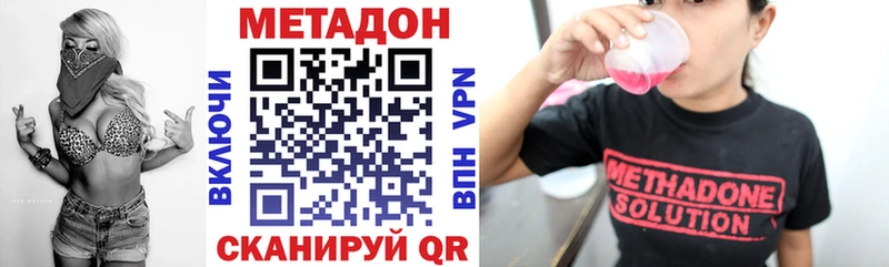 Метадон белоснежный Покровск
